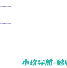 青山电气(内蒙古)股份有限公司
