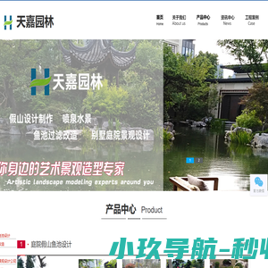 庭院假山鱼池设计公司|锦鲤鱼池过滤系统|生态鱼池|鱼池过滤改造|天嘉园林