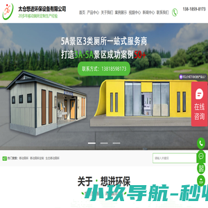 移动厕所定制_环保厕所_生态移动厕所厂家-太仓想进环保设备有限公司