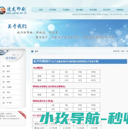 太原名片设计