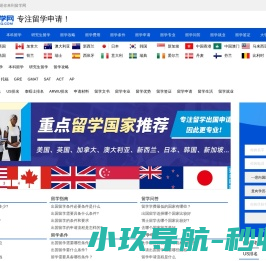 留学网