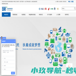 可靠性检测_包装测试_三综合测试_第三方检测-优瑞特检测