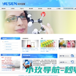 元升生物科技（上海）网欢迎您！