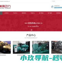 三菱/道依茨/斯太尔/科克/斗山发电机