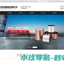 铜包铝镀锡