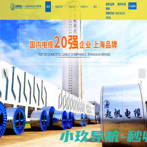 起帆电缆价格-上海电线电缆厂家-阻燃电线电缆-起帆光伏线-上海安德琼实业有限公司