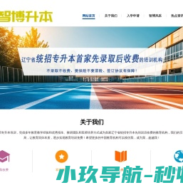智博教育