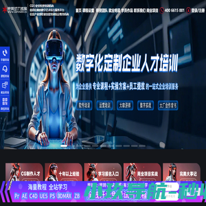 完美动力教育-专业影视后期培训,UI设计,动漫游戏培训学校