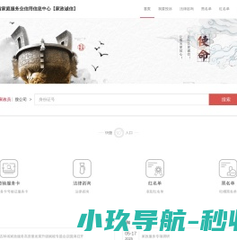 吉林省家庭服务业信用信息中心