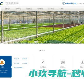 中欧联合检验认证有限公司,中欧检测