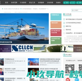 深圳市中航物流有限公司.