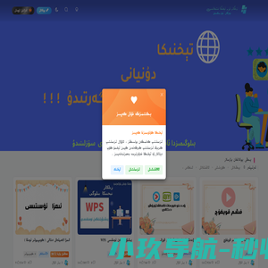 زىلكار تور تېخنىكا  ئىشخانسى