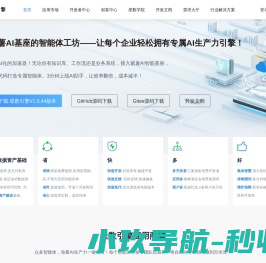 网站截图