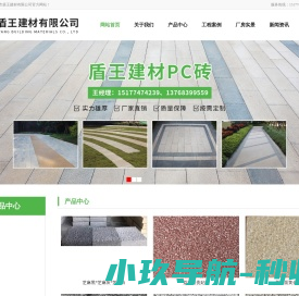 PVC排水板