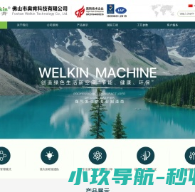 佛山市奥肯科技有限公司