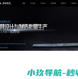 深圳五金制品厂家