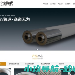 陶瓷辊
