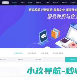 上海代理记账报税