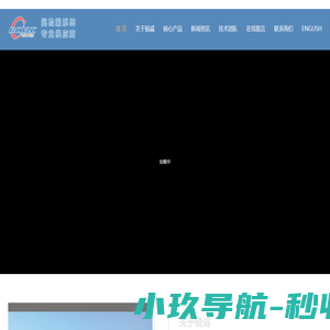 湖北锐诚真空科技有限公司