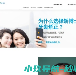 网站截图