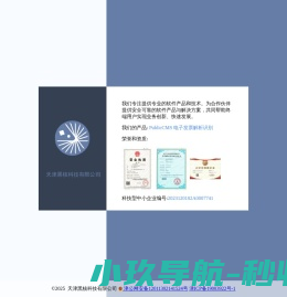 天津黑核科技有限公司