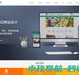 镇江网站建设