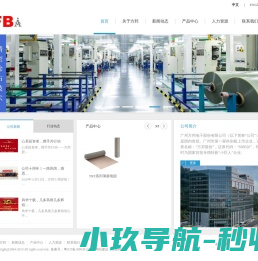 广州方邦电子股份有限公司