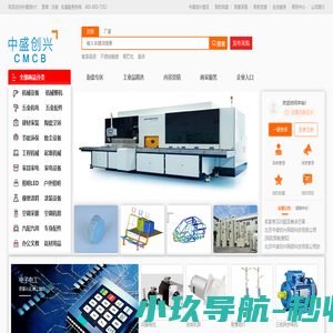 北京中盛创兴网络科技有限公司|竞价广告一站式外包服务商