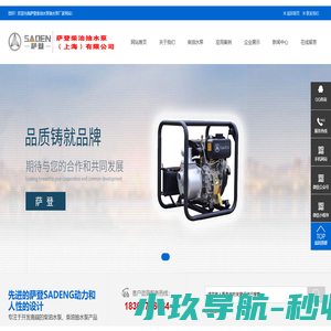 柴油水泵 柴油抽水泵-萨登柴油水泵抽水泵车厂家