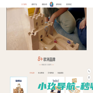 建构大师