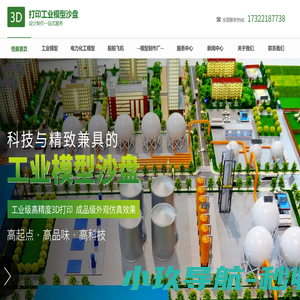深圳沙盘模型制作厂家,工业,生产线沙盘模型制定制,船舶模型,展厅飞机模型-深圳市恒美模型有限公司