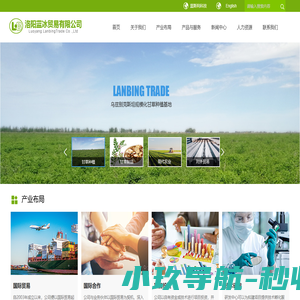洛阳蓝冰贸易有限公司