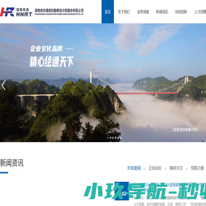 湖南省交通规划勘察设计院有限公司