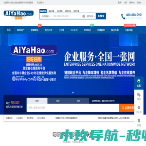 哎呀好网全国中小微企业服务平台_创业者服务网【哎呀好网】! - 哎呀好企业服务网
