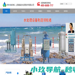 全程综合水处理器-微泡排气除污装置-上海辅诚