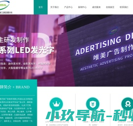 亚克力发光字