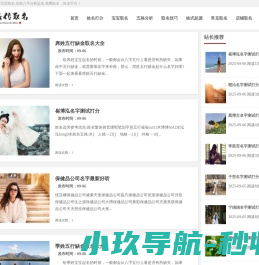 姓名打分