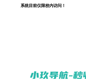 华东理工大学图书馆