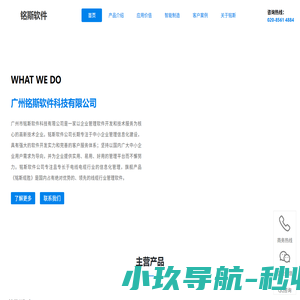 首页 | 铭斯软件-铭斯缆胜|线缆管理软件|电线管理软件|线缆行业软件|电线电缆软件
