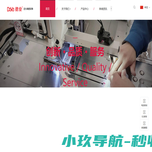 深圳市德业智能股份有限公司-智能背扣机,肩带机/自动穿扣机,自动橡筋机,平眉机/帽檐机,弯眉机,自动绣眼机,电脑花样机,全自动贴袋机