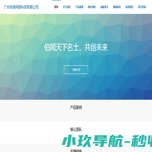 广州尚缘
