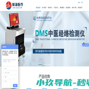 冷疗仪,加压冷疗,全自动冷疗仪,医用冷疗仪,冷敷,医用冷敷,降温毯,四川省崇州锦海医疗器械有限公司