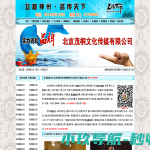 动画角色配音 解说词配音 专业配音公司 北京茂桐文化