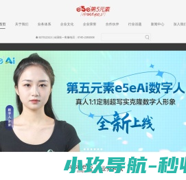 E5E第五元素