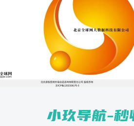 全球网