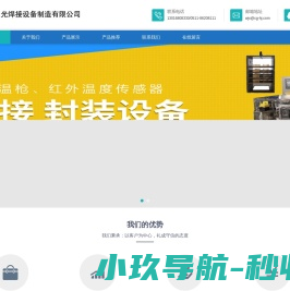 镇江晨光焊接设备制造有限公司