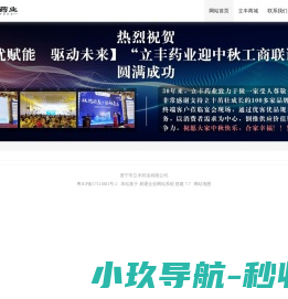 网站截图