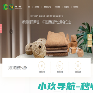 郴州湘南麻业有限公司_郴州黄麻布袋_郴州黄麻麻布