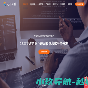 广州网站建设|广州做网站|营销型网站|网站开发公司_广州天极网络科技有限公司