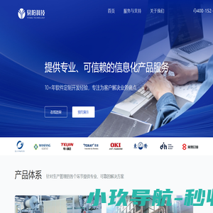 易阳科技